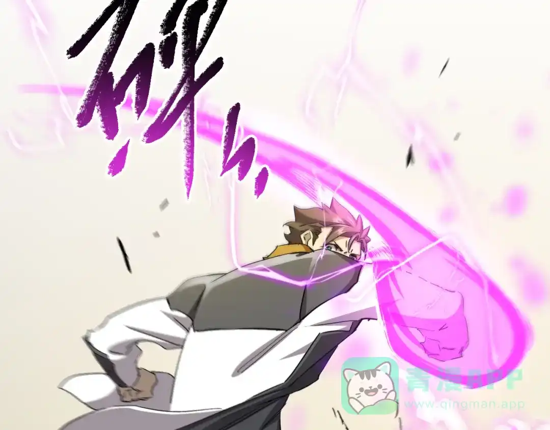 《全职业勇者》第011话 奇拳刃初显锋芒 第101页