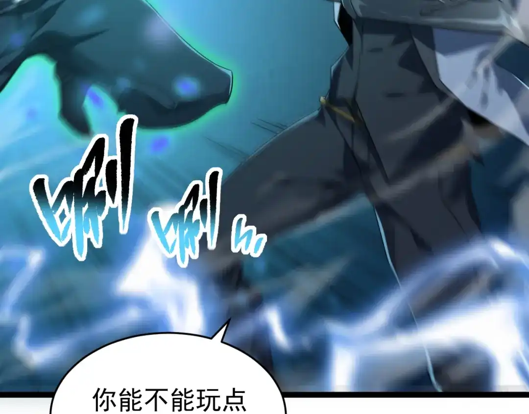 《全职业勇者》第011话 奇拳刃初显锋芒 第49页