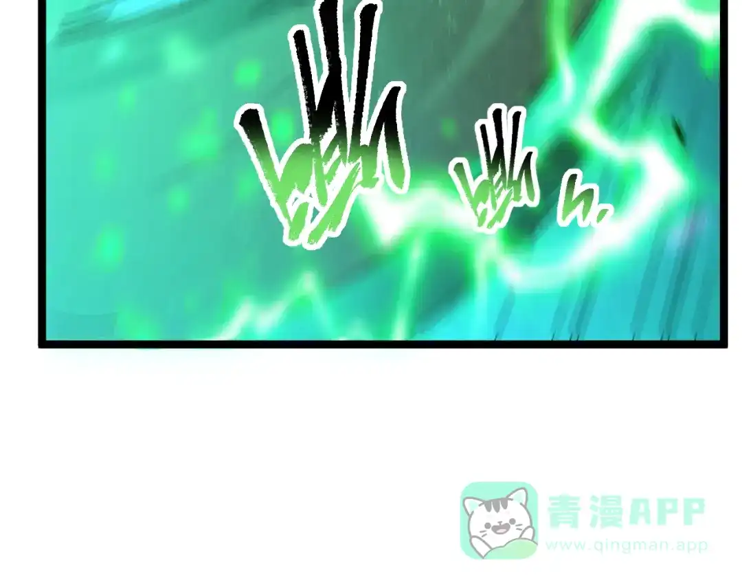 《全职业勇者》第011话 奇拳刃初显锋芒 第86页