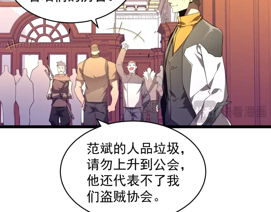 《全职业勇者》第011话 奇拳刃初显锋芒 第63页