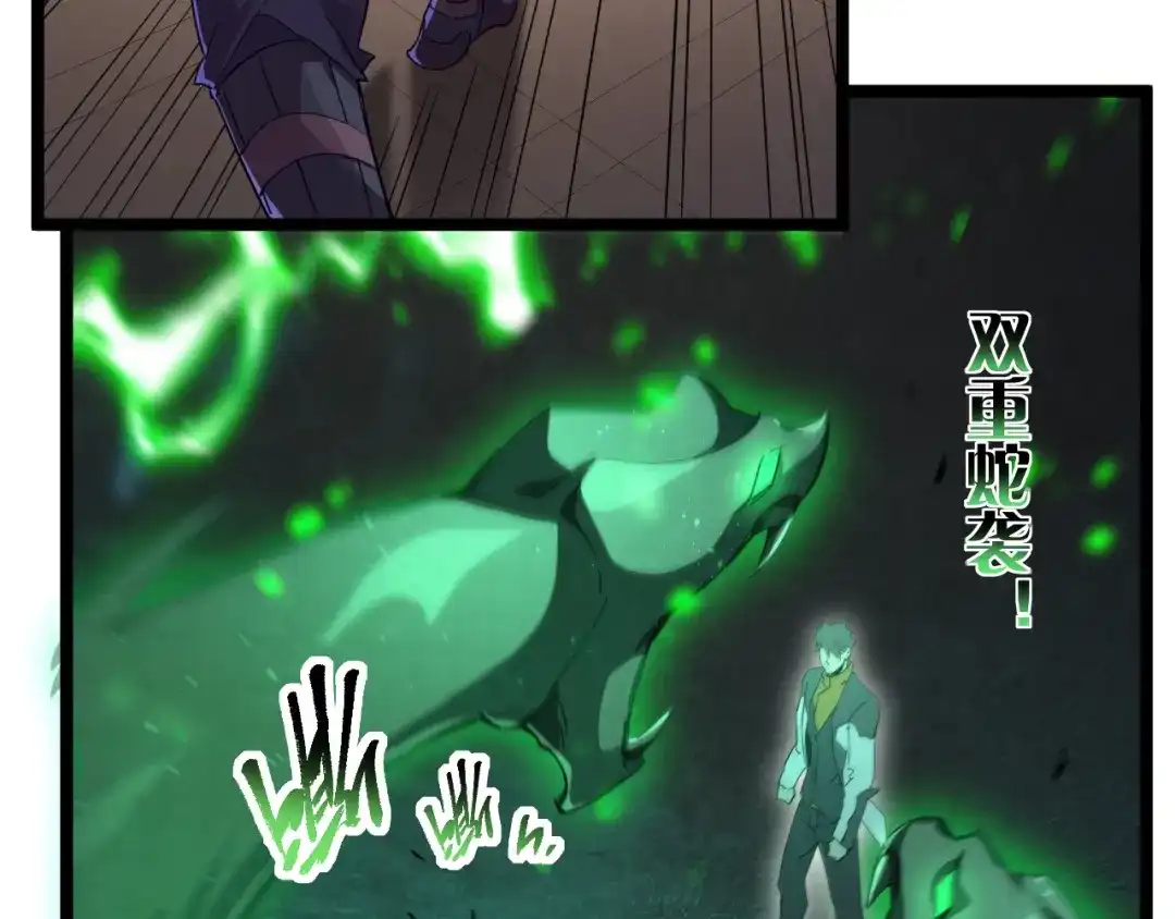 《全职业勇者》第011话 奇拳刃初显锋芒 第84页