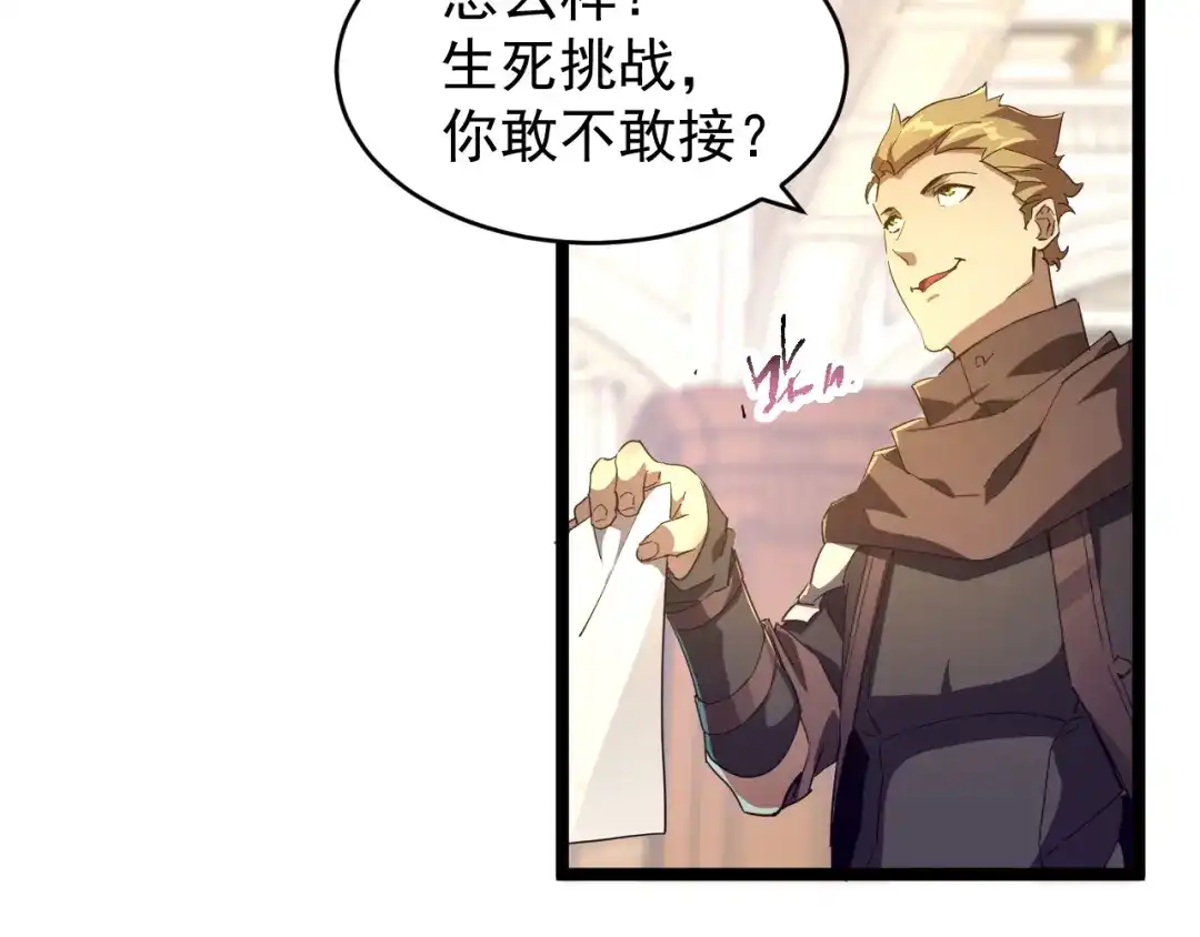 《全职业勇者》第011话 奇拳刃初显锋芒 第22页