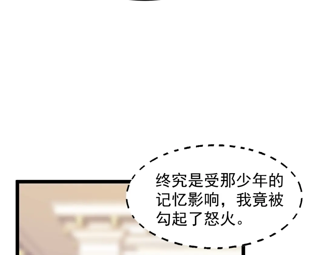 《全职业勇者》第011话 奇拳刃初显锋芒 第19页