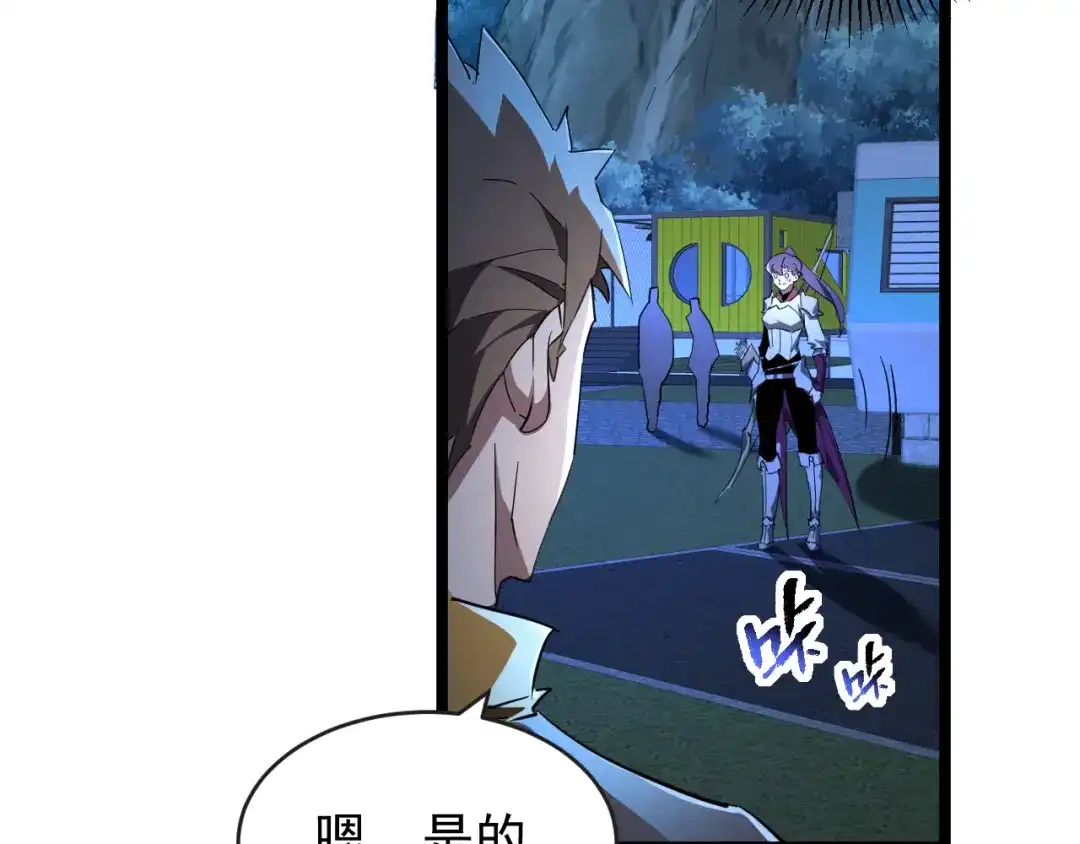 《全职业勇者》第012话 E级任务，绿苔森林 第83页