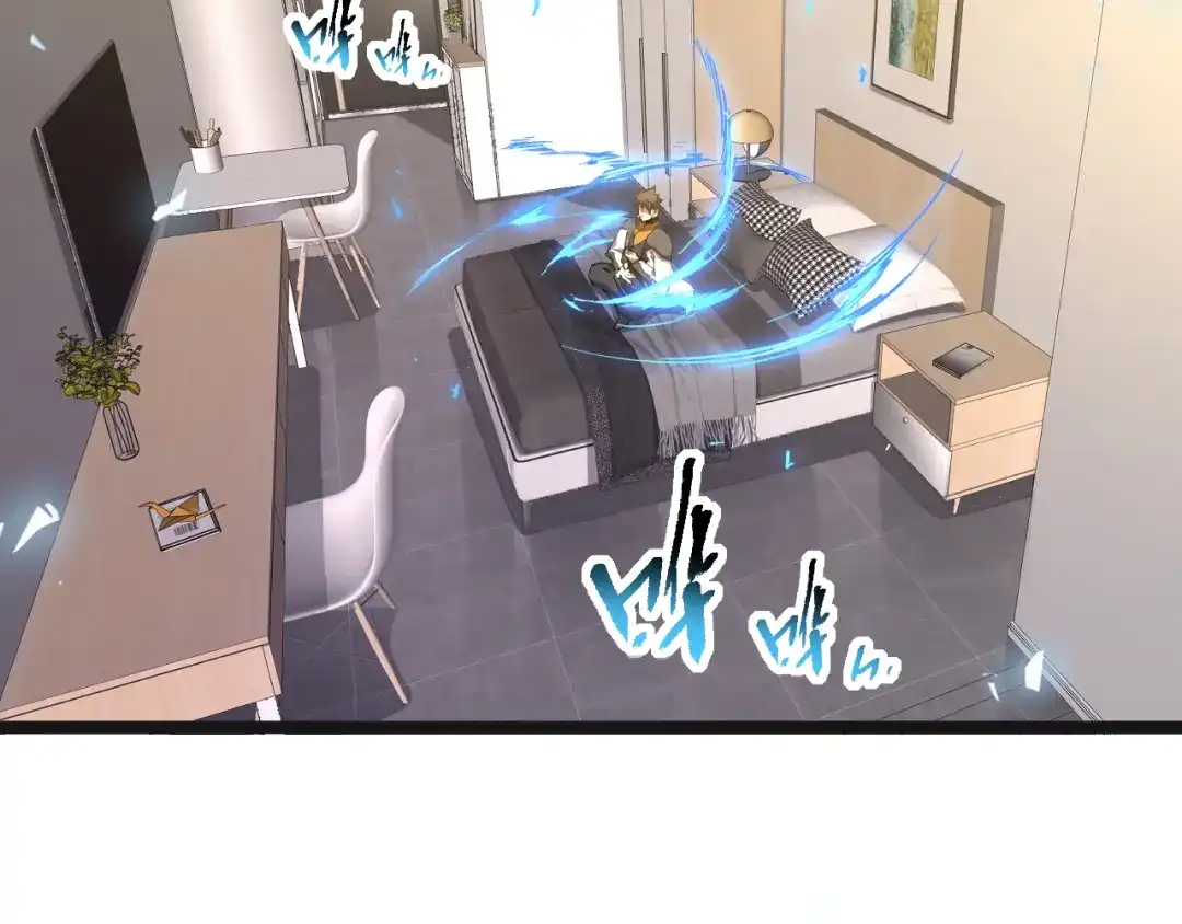 《全职业勇者》第012话 E级任务，绿苔森林 第9页