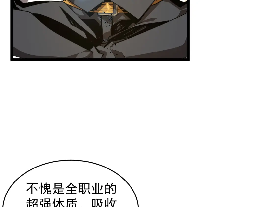 《全职业勇者》第012话 E级任务，绿苔森林 第14页