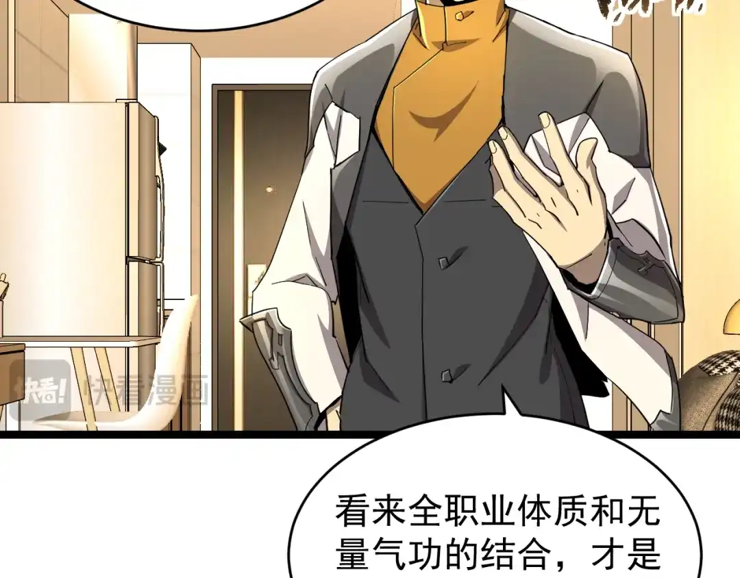 《全职业勇者》第012话 E级任务，绿苔森林 第29页