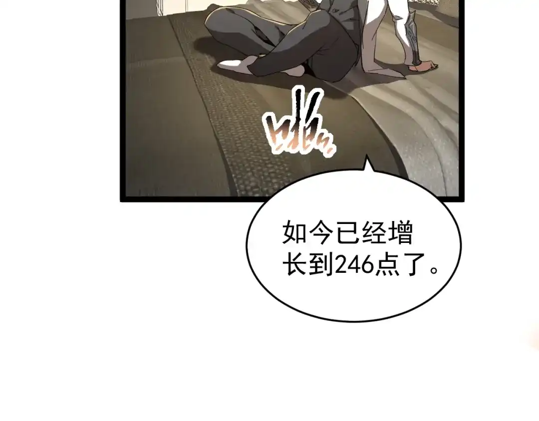《全职业勇者》第012话 E级任务，绿苔森林 第18页
