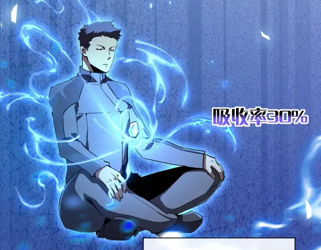 《全职业勇者》第012话 E级任务，绿苔森林 第24页