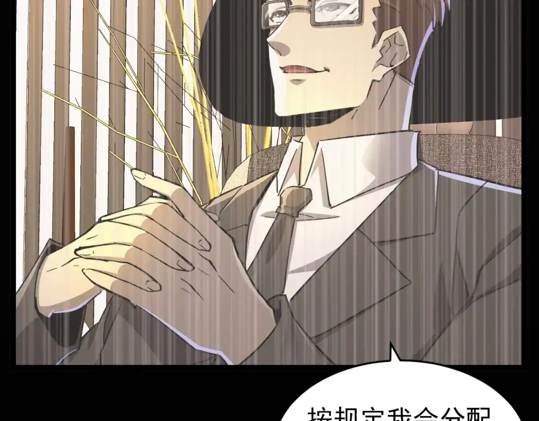 《全职业勇者》第012话 E级任务，绿苔森林 第37页