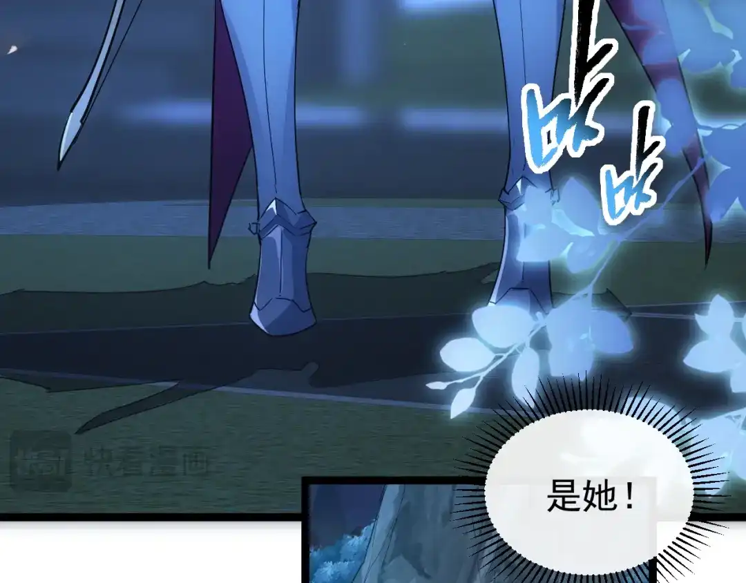 《全职业勇者》第012话 E级任务，绿苔森林 第82页