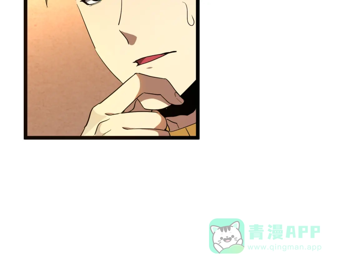 《全职业勇者》第012话 E级任务，绿苔森林 第61页