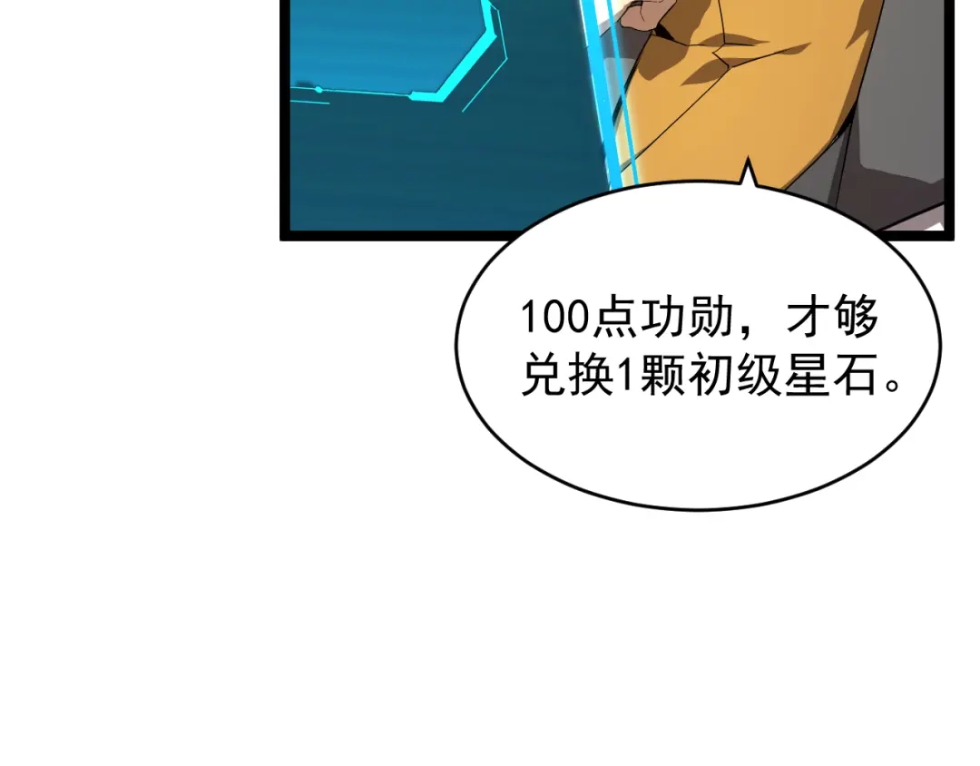《全职业勇者》第012话 E级任务，绿苔森林 第59页