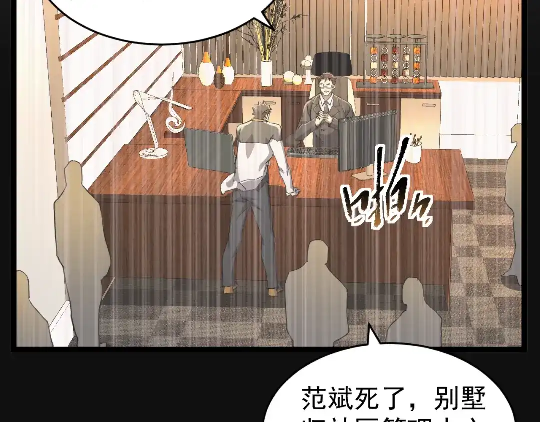 《全职业勇者》第012话 E级任务，绿苔森林 第35页