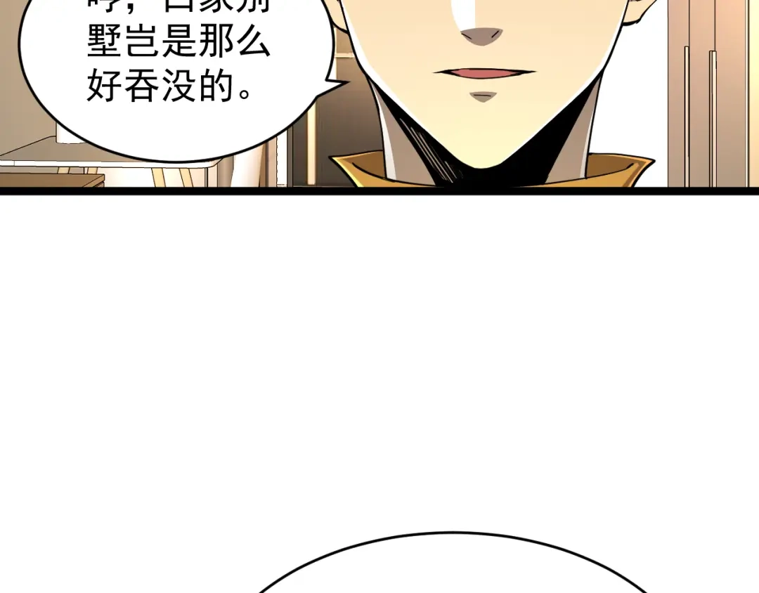 《全职业勇者》第012话 E级任务，绿苔森林 第40页