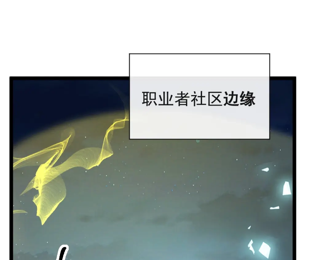 《全职业勇者》第012话 E级任务，绿苔森林 第5页