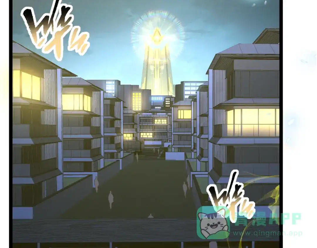 《全职业勇者》第012话 E级任务，绿苔森林 第6页