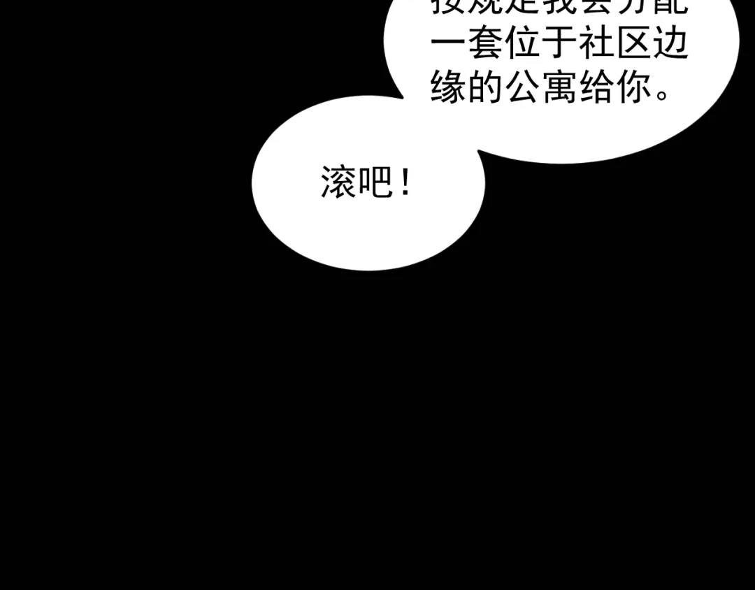 《全职业勇者》第012话 E级任务，绿苔森林 第38页