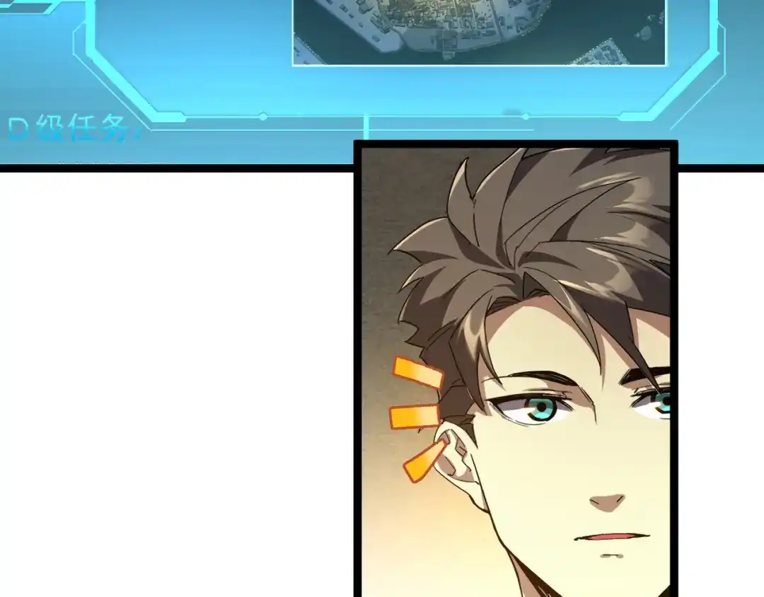 《全职业勇者》第012话 E级任务，绿苔森林 第67页
