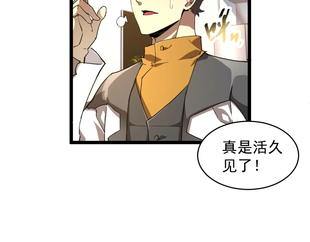《全职业勇者》第012话 E级任务，绿苔森林 第49页