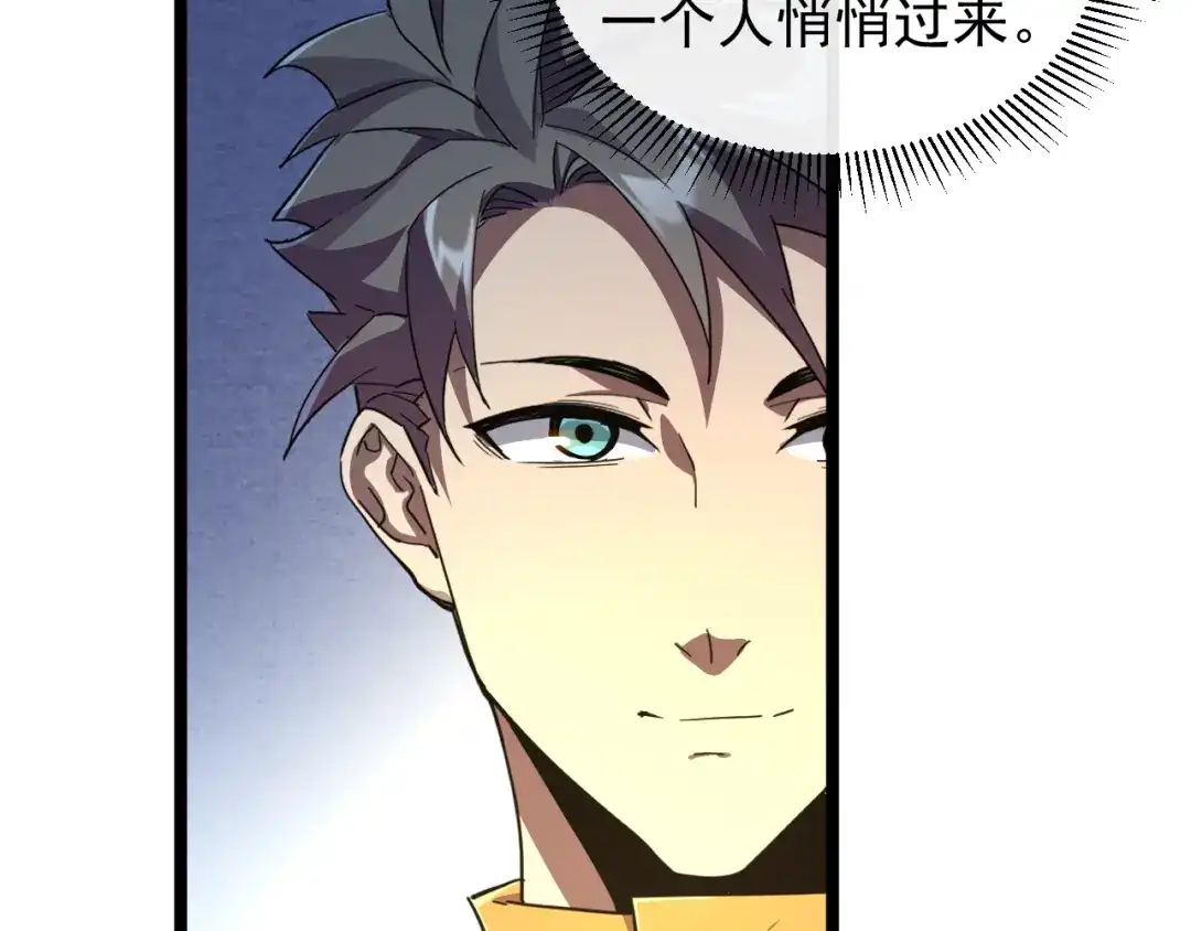 《全职业勇者》第013话 离队，黑暗森林中另有隐秘 第75页
