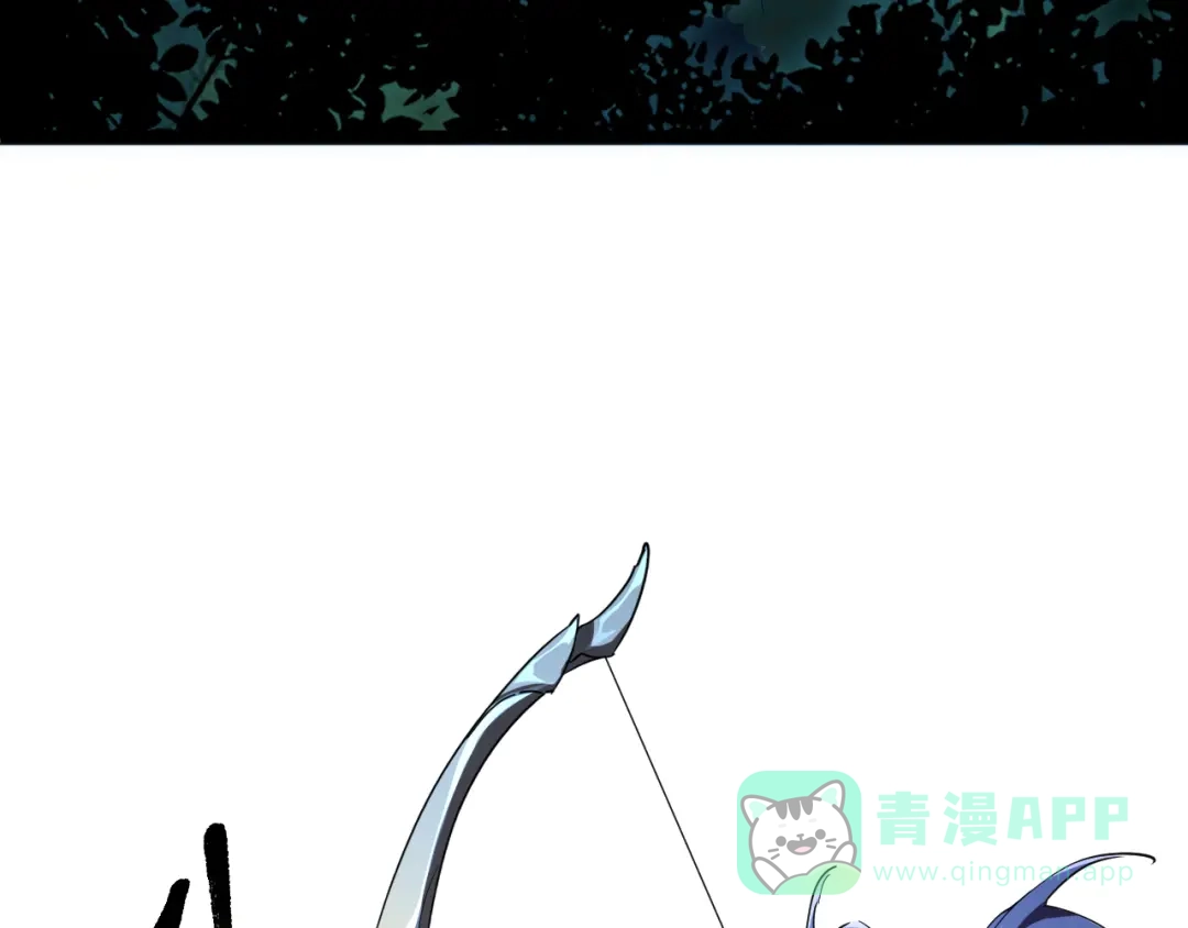 《全职业勇者》第013话 离队，黑暗森林中另有隐秘 第11页