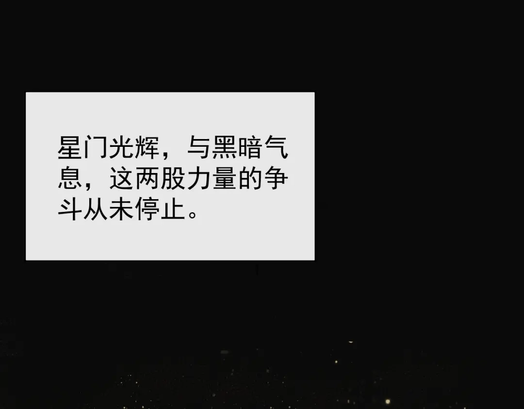《全职业勇者》第013话 离队，黑暗森林中另有隐秘 第62页