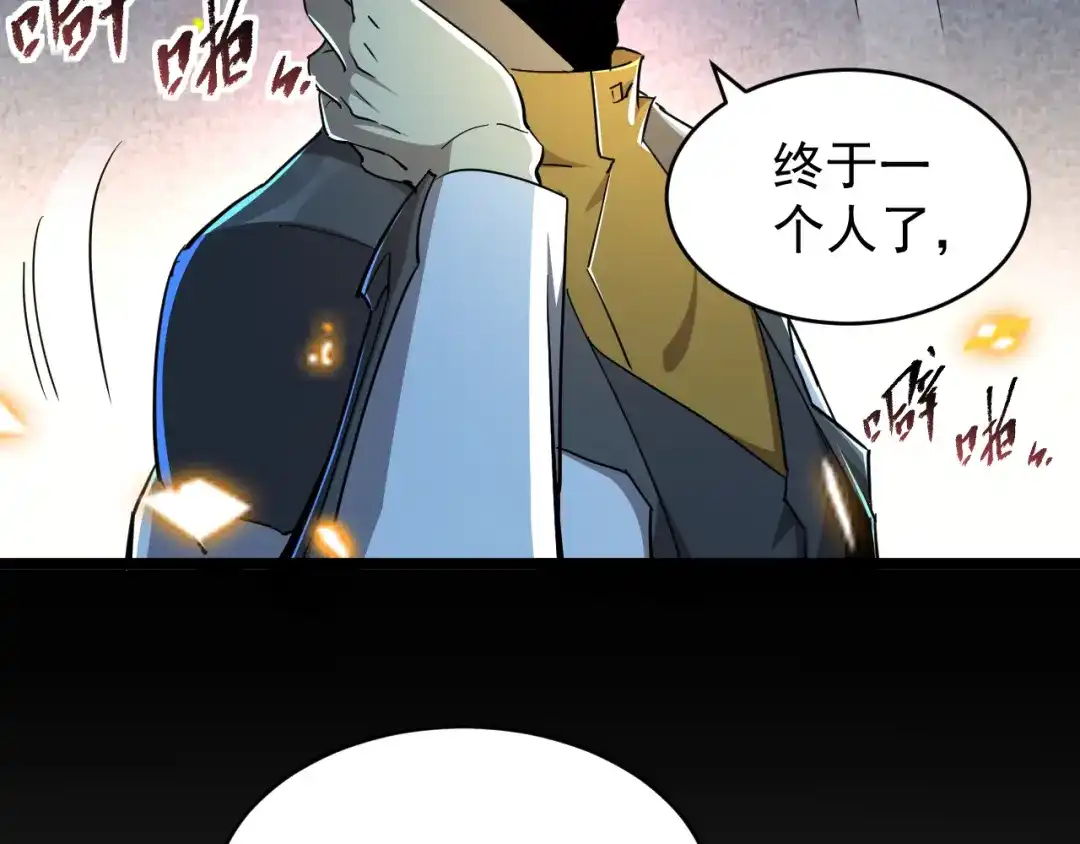 《全职业勇者》第013话 离队，黑暗森林中另有隐秘 第107页