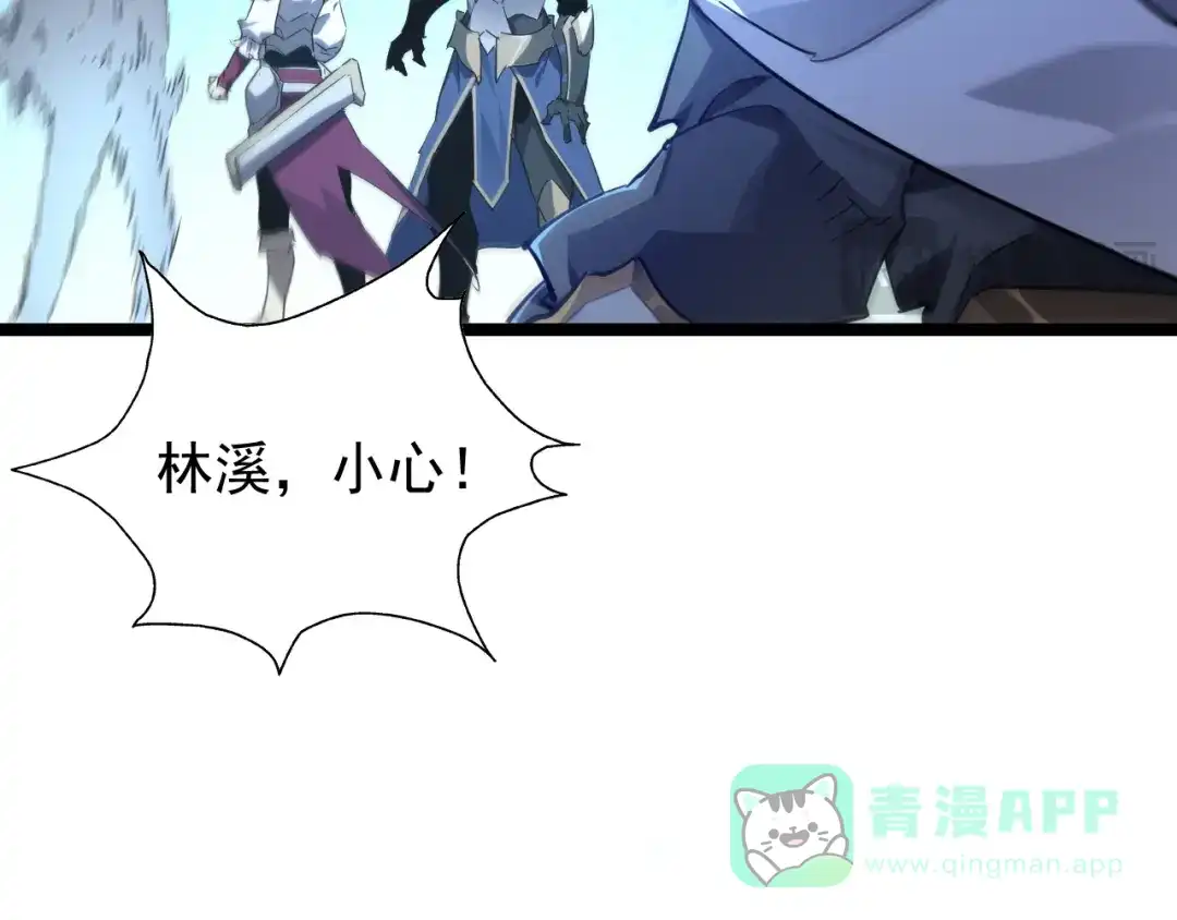 《全职业勇者》第013话 离队，黑暗森林中另有隐秘 第36页