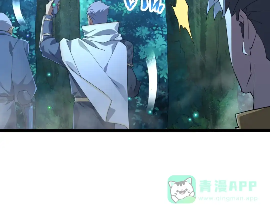 《全职业勇者》第013话 离队，黑暗森林中另有隐秘 第71页
