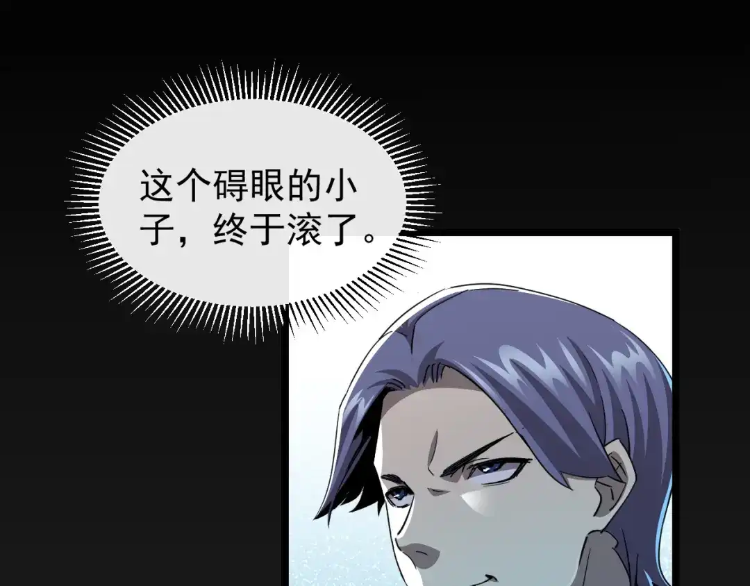 《全职业勇者》第013话 离队，黑暗森林中另有隐秘 第99页