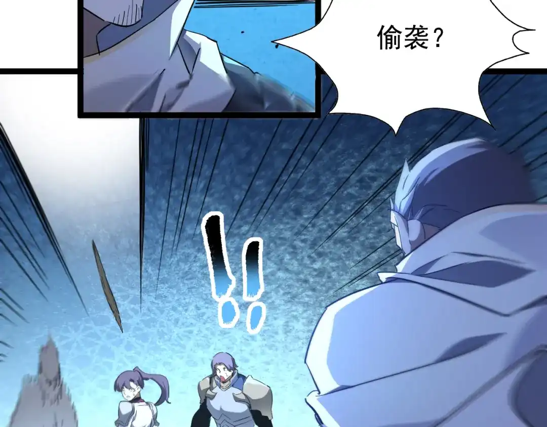 《全职业勇者》第013话 离队，黑暗森林中另有隐秘 第35页