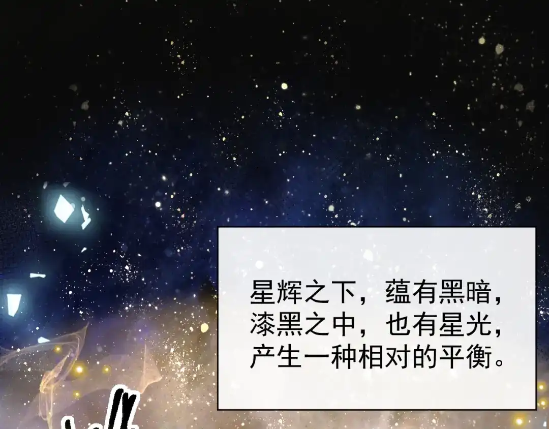 《全职业勇者》第013话 离队，黑暗森林中另有隐秘 第63页