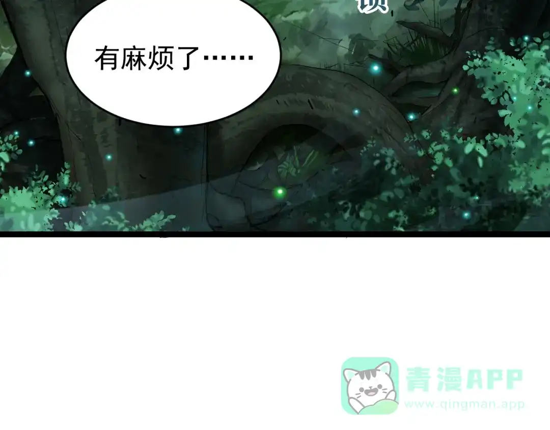 《全职业勇者》第014话 火焰奇拳刃 第106页