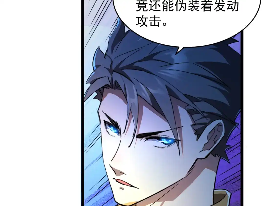 《全职业勇者》第014话 火焰奇拳刃 第13页