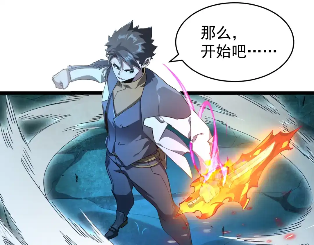 《全职业勇者》第014话 火焰奇拳刃 第65页