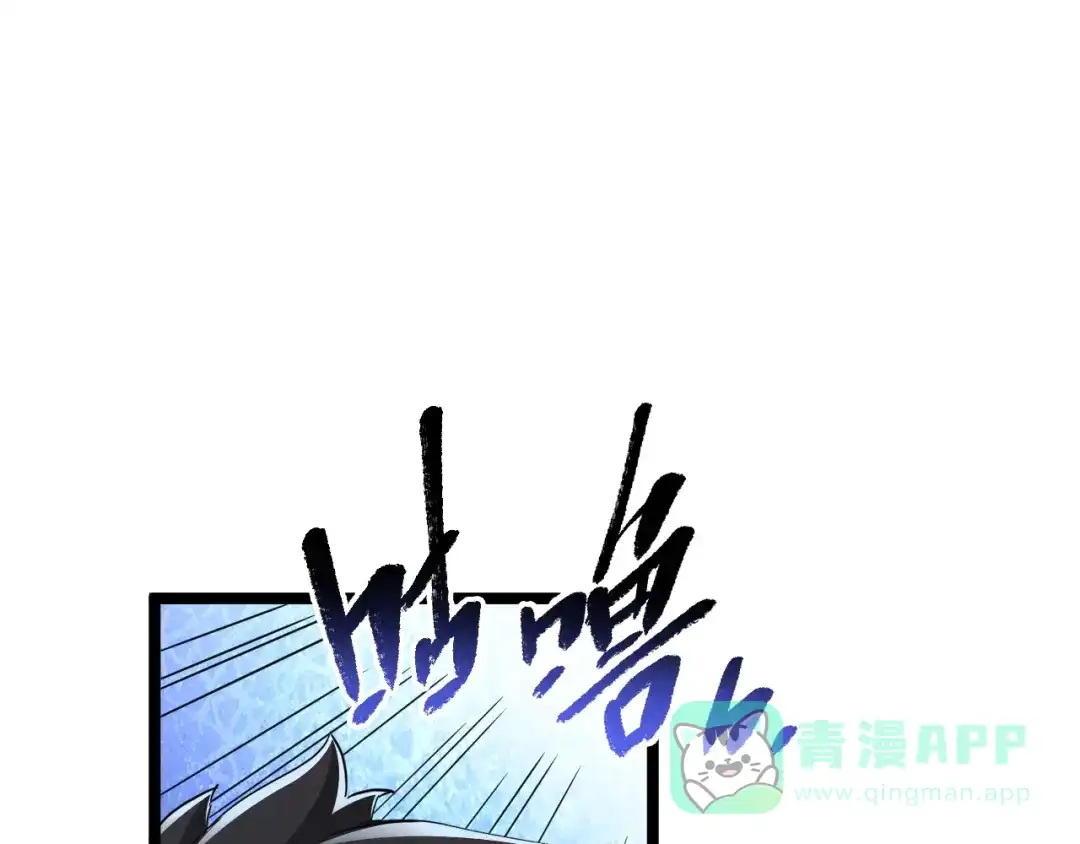 《全职业勇者》第014话 火焰奇拳刃 第96页