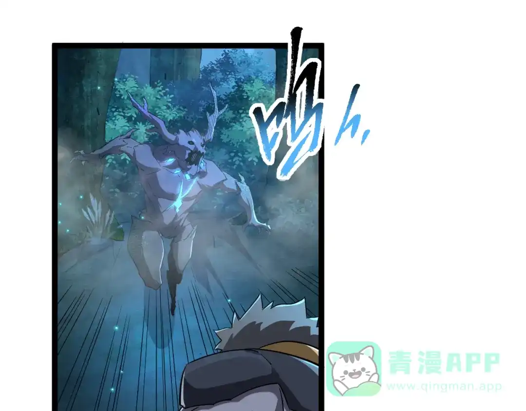 《全职业勇者》第014话 火焰奇拳刃 第31页