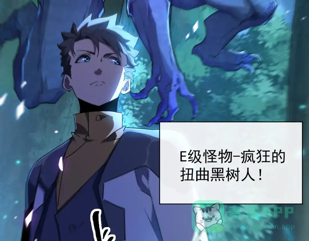 《全职业勇者》第014话 火焰奇拳刃 第11页
