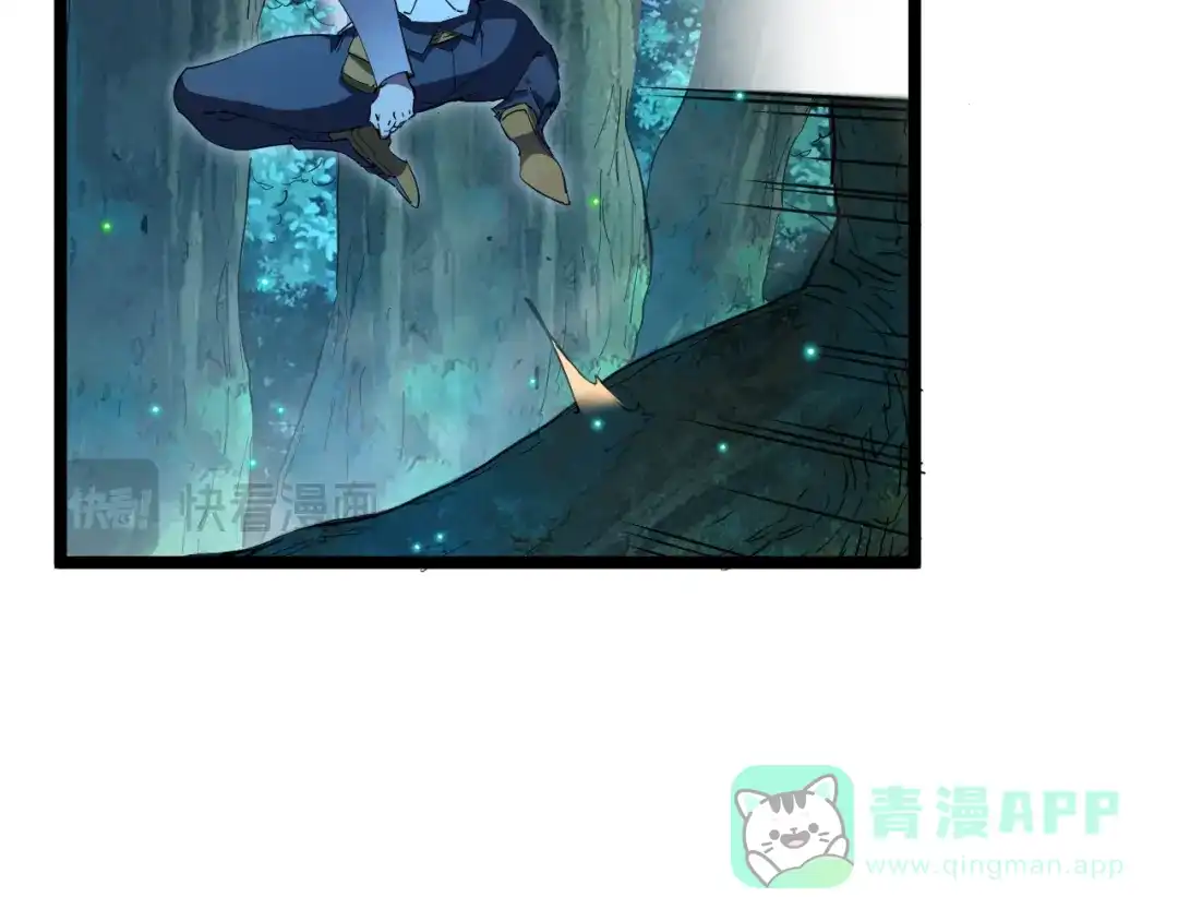《全职业勇者》第014话 火焰奇拳刃 第6页