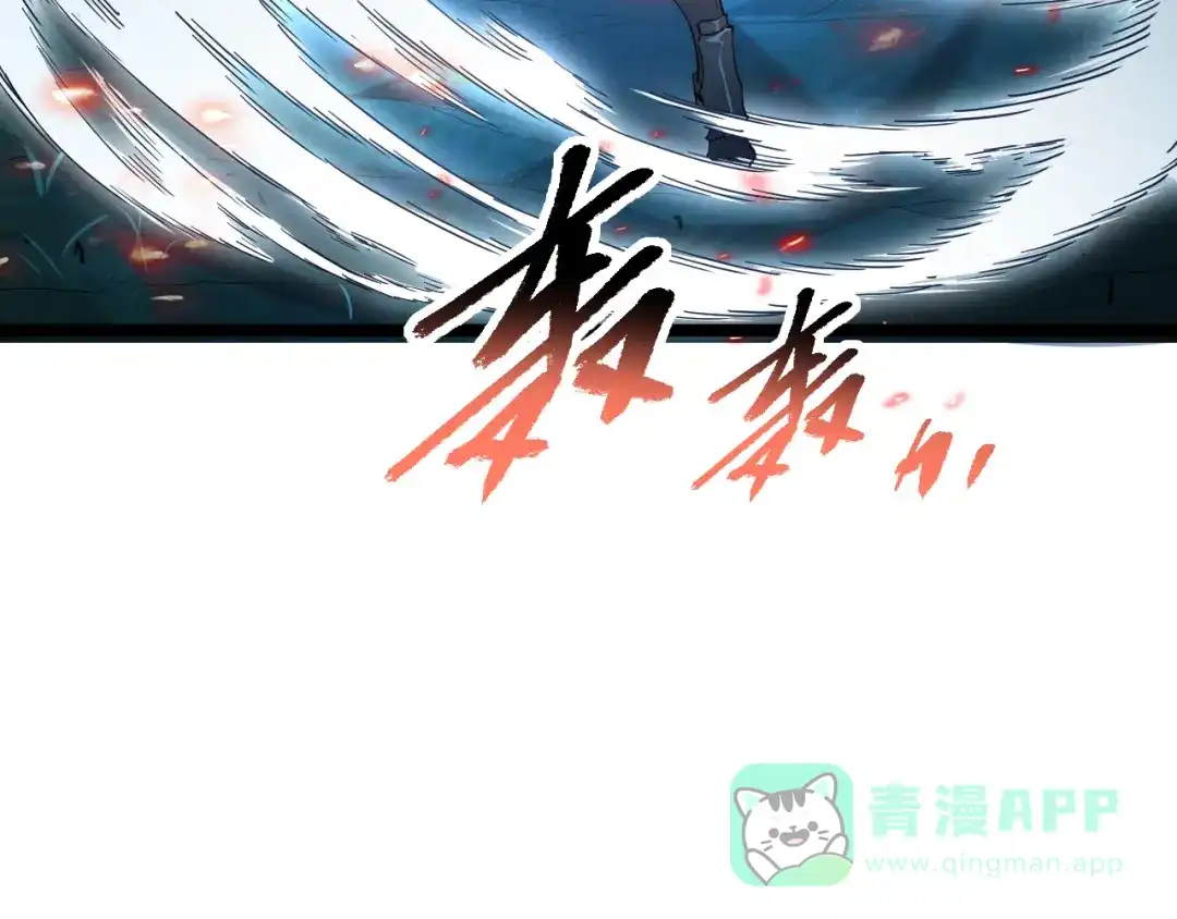 《全职业勇者》第014话 火焰奇拳刃 第66页