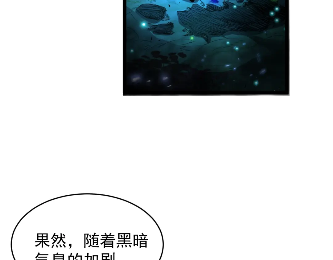 《全职业勇者》第014话 火焰奇拳刃 第50页