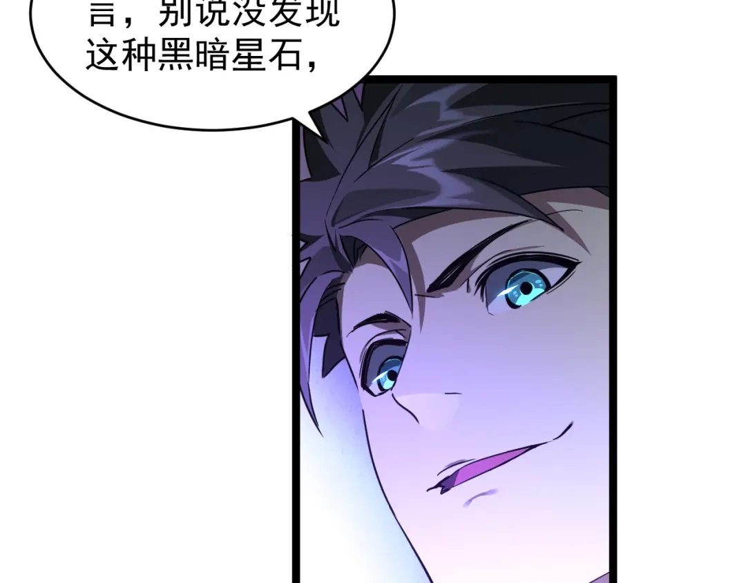 《全职业勇者》第014话 火焰奇拳刃 第55页
