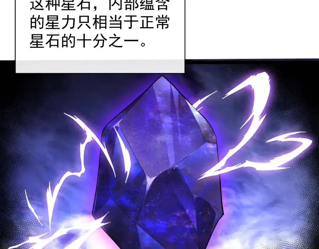 《全职业勇者》第014话 火焰奇拳刃 第53页