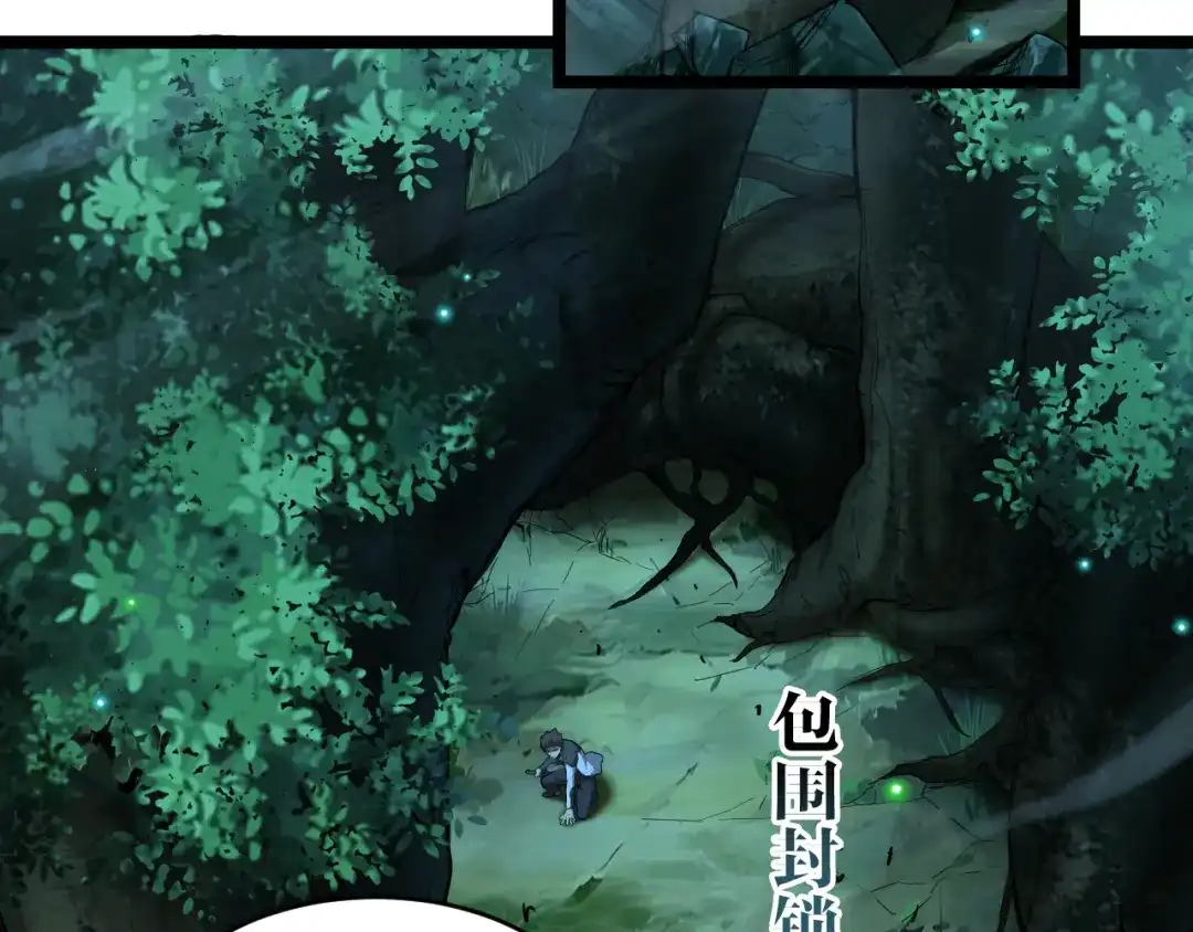 《全职业勇者》第014话 火焰奇拳刃 第105页