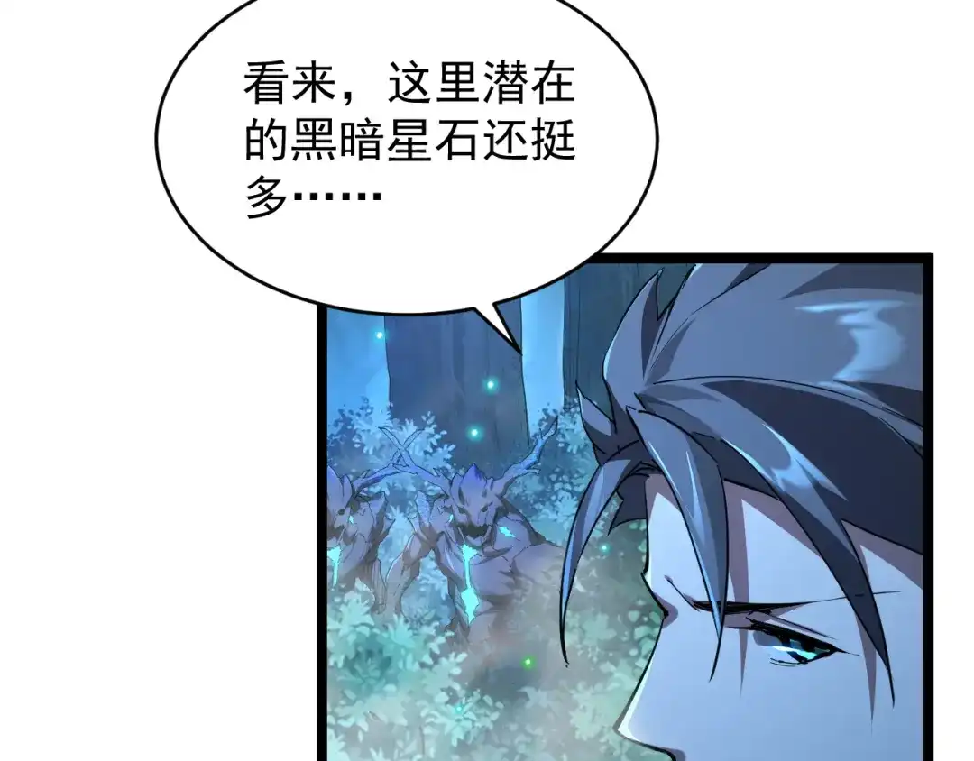 《全职业勇者》第014话 火焰奇拳刃 第63页