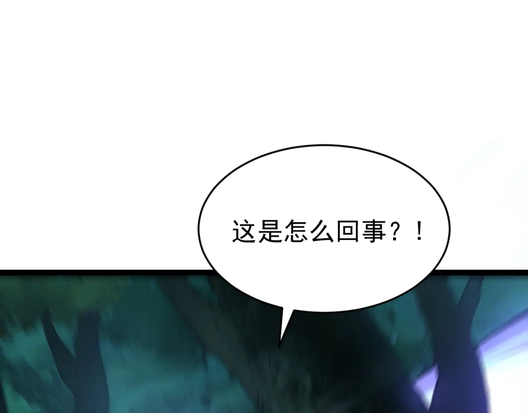 《全职业勇者》第014话 火焰奇拳刃 第98页