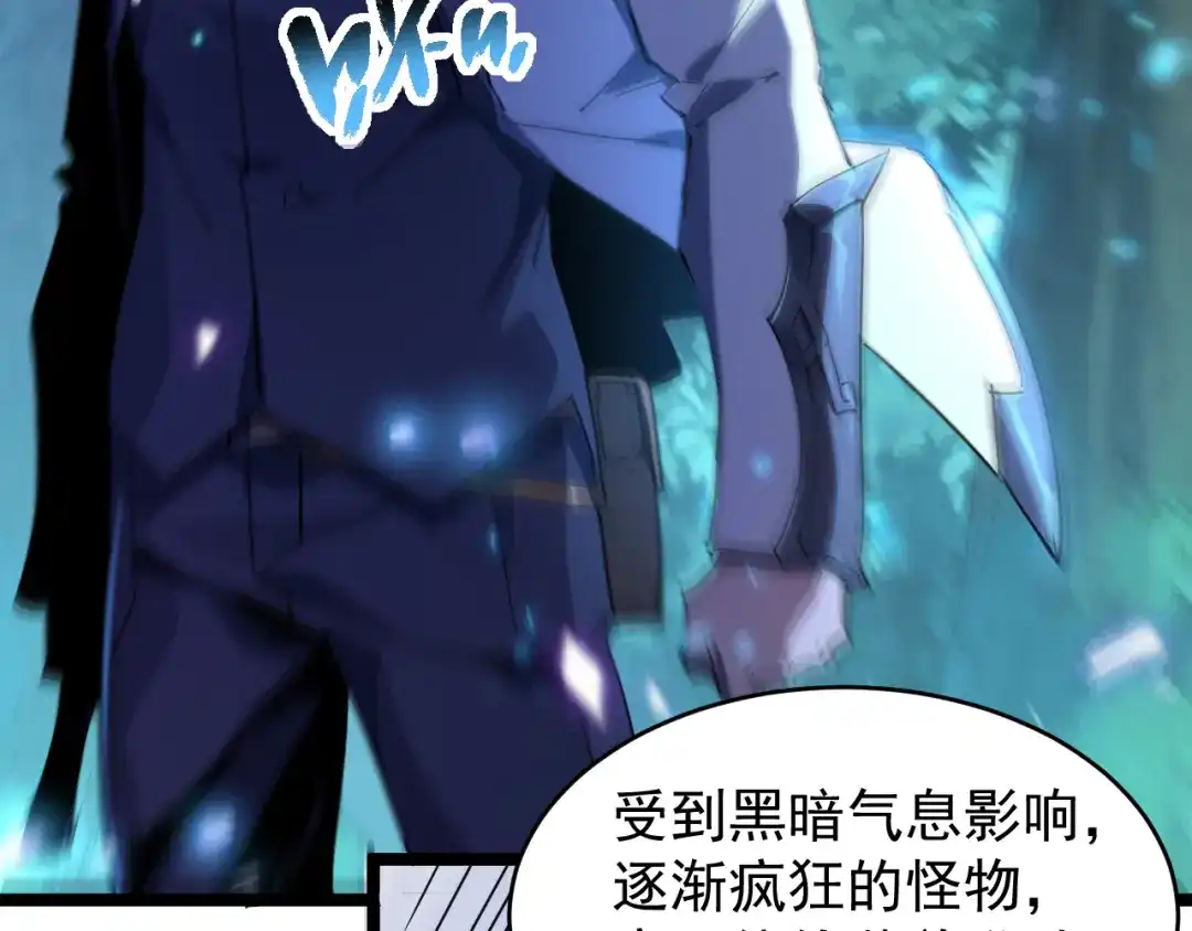 《全职业勇者》第014话 火焰奇拳刃 第12页