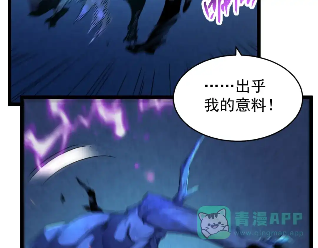 《全职业勇者》第014话 火焰奇拳刃 第16页