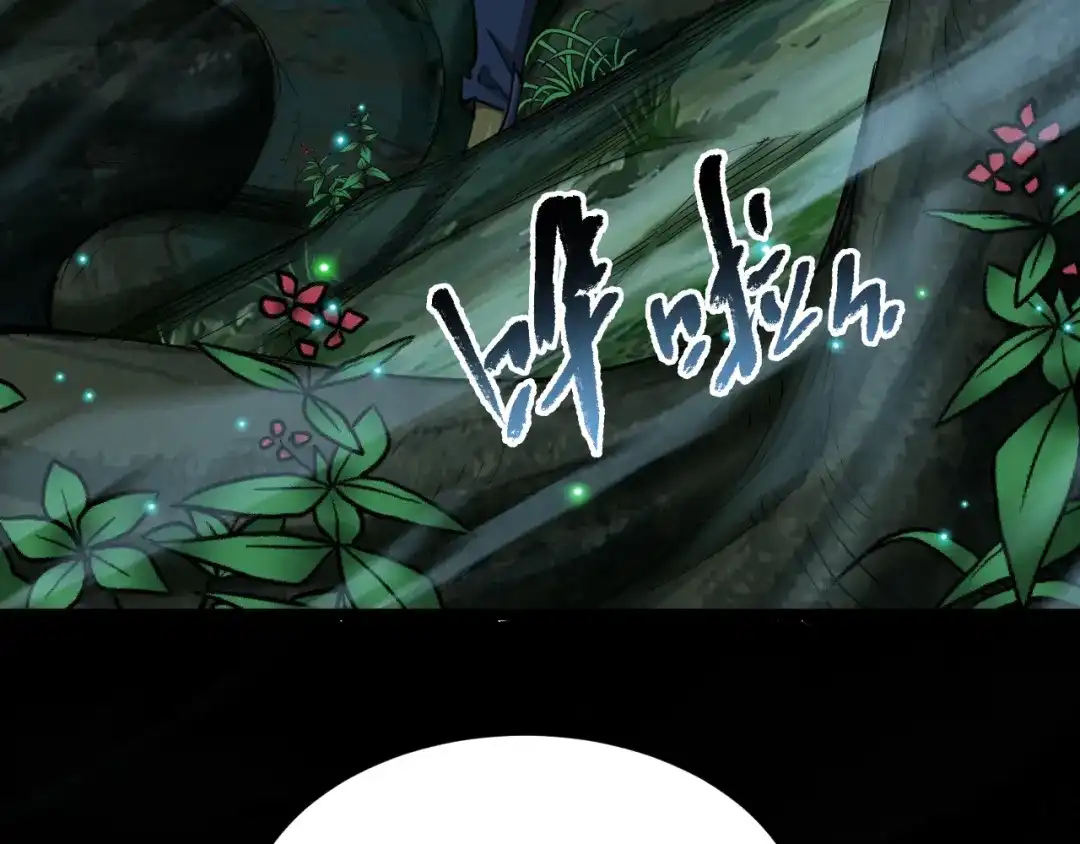 《全职业勇者》第014话 火焰奇拳刃 第122页